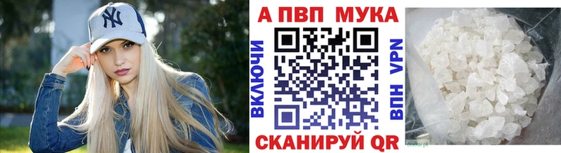 кракен ТОР  Бородино  APVP мука 