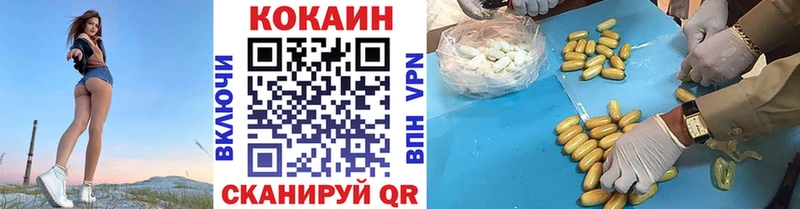 COCAIN 99%  дарк нет наркотические препараты  Бородино  где можно купить  
