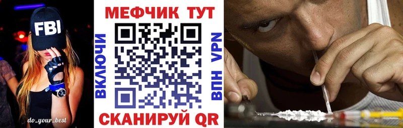 МЕФ mephedrone  закладки  Бородино 