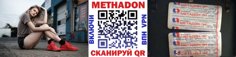 МЕТАДОН белоснежный  даркнет сайт  Бородино 